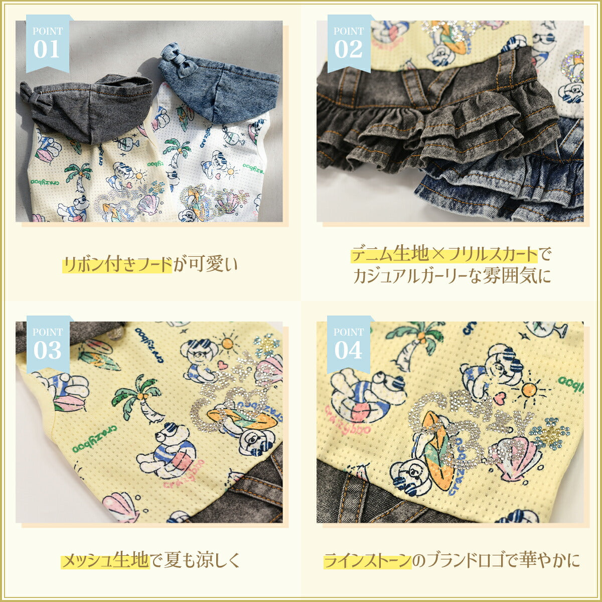 デニムフードフリルワンピ XS/S/M/L/XL CRAZYBOO -クレイジーブー- 犬服 ドッグウェア CB24SS cb241064-1