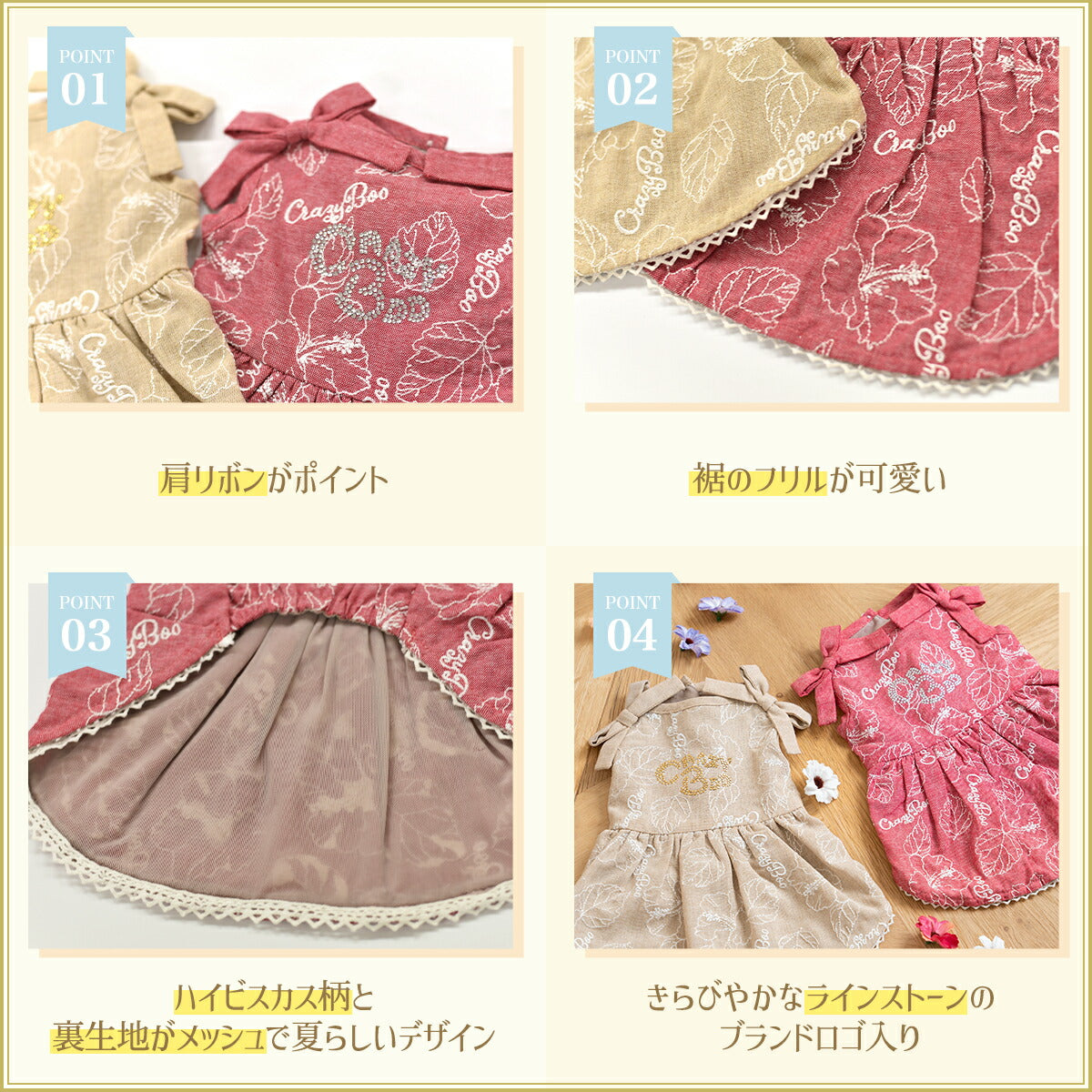 刺繍リボンワンピ XS/S/M/L/XL CRAZYBOO -クレイジーブー- 犬服 ドッグウェア CB24SS cb241066-1