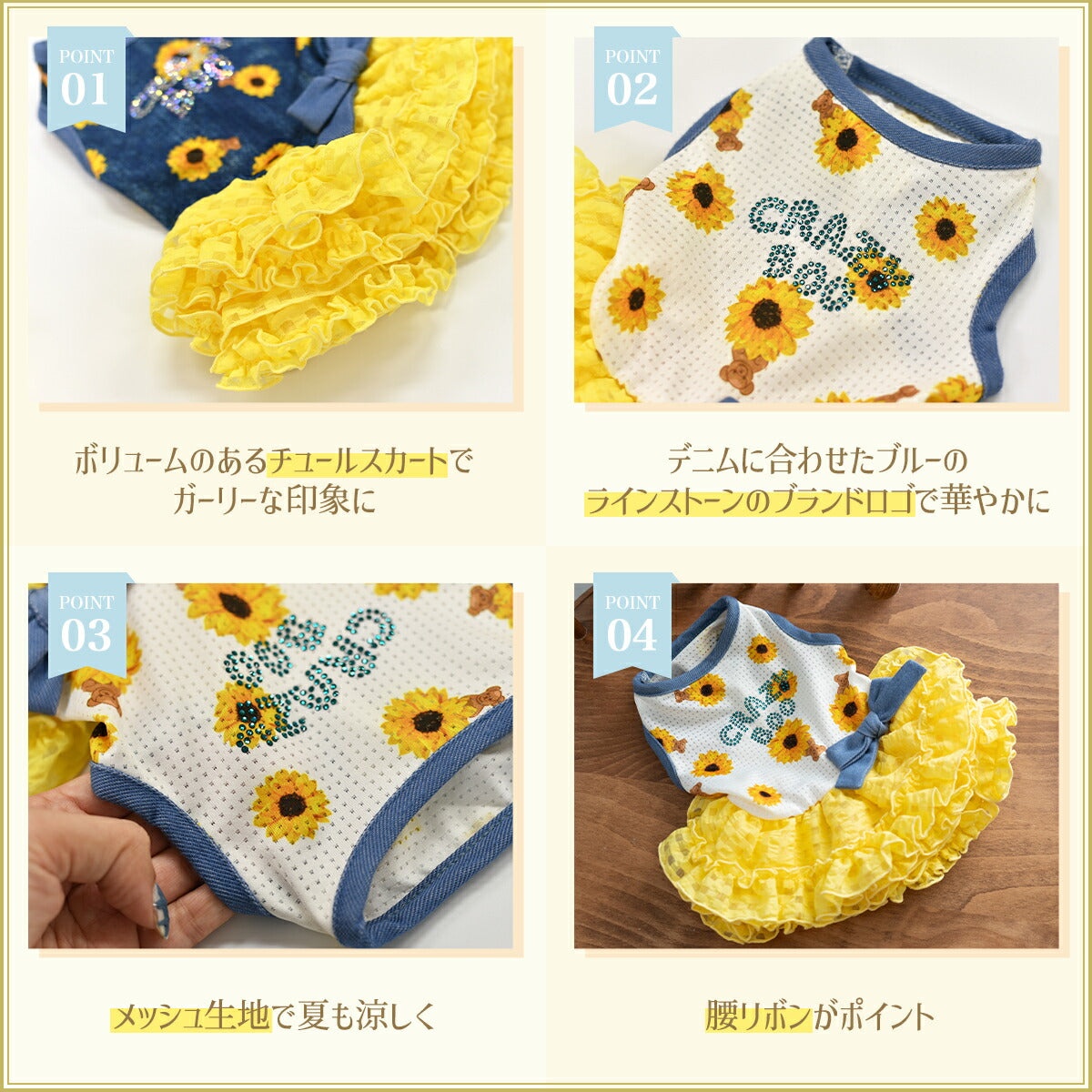 ひまわりフリフリワンピ XS/S/M/L/XL CRAZYBOO -クレイジーブー- 犬服 ドッグウェア CB24SS cb241068-1