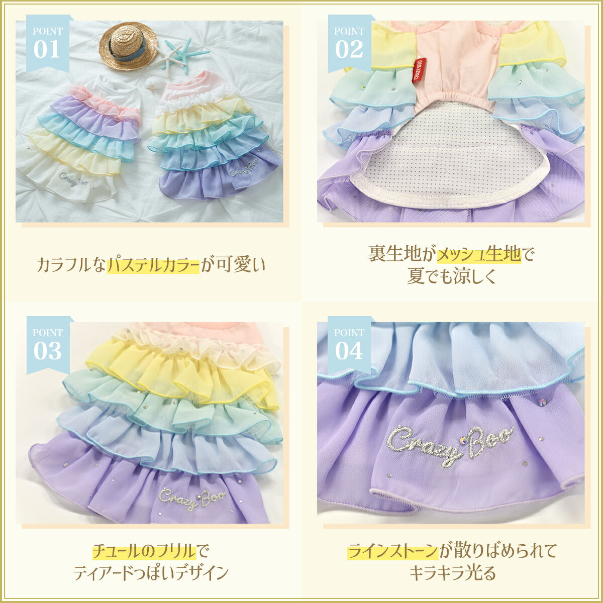 パステルフリルタンク XS/S/M/L/XL/XXL/DXS/DS/DM CRAZYBOO -クレイジーブー- 犬服 ドッグウェア CB24SS cb241069-1