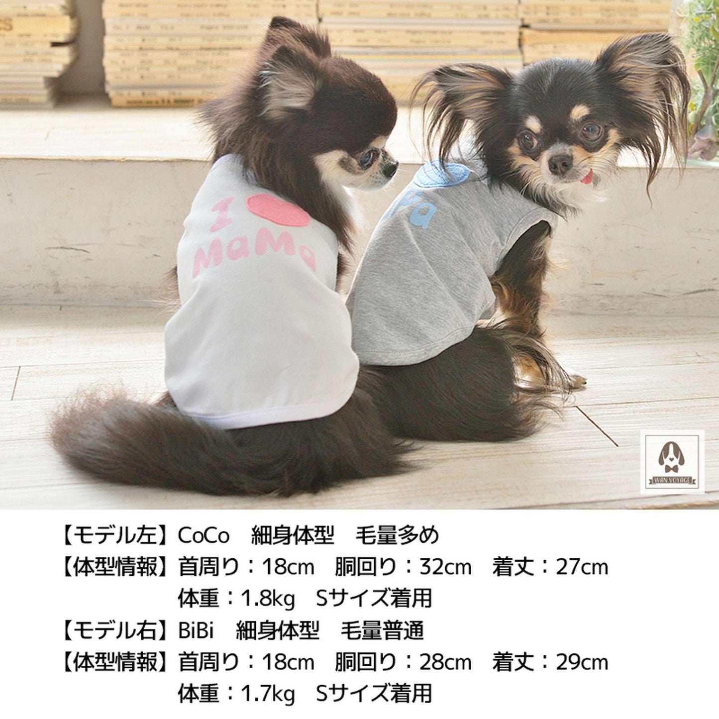 LOVEママパパタンク 3XS/2XS/XS/S/M Solgra Baby-ソルグラベイビー- 犬服 ドッグウェア 犬用 ペット用 コスプレ トイプードル チワワ ポメラニアン SO21AW so151116-1