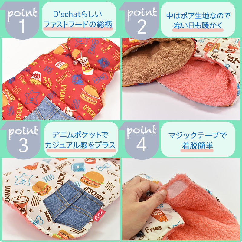 ファストフード柄ふわふわコート XS/S/M/L/DS/DM/XL/XXL D's Chat-ディーズチャット- 犬服 ドッグウェア 小型犬 トイプードル チワワ ポメラニアン DS22AW ds162155-1