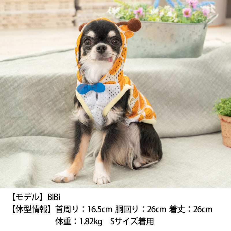 キリンメッシュパーカ S/M/L/XL Dulce-ドゥルチェ- 犬服 ドッグウェア トイプードル チワワ ポメラニアン DU23SS du231087-1