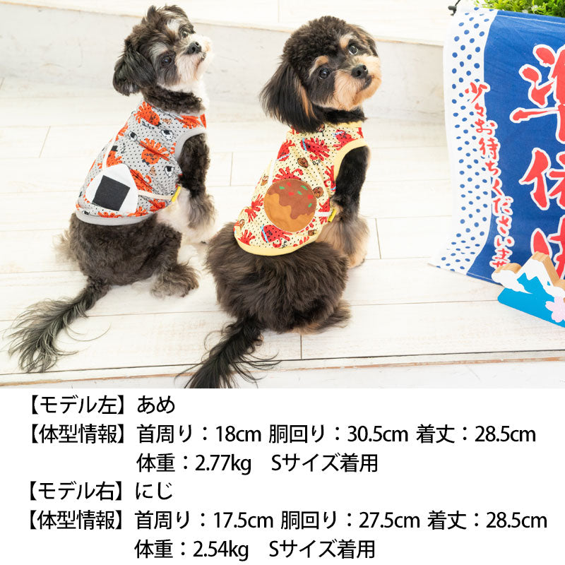 グルメメッシュタンク S/M/L/XL Dulce-ドゥルチェ- 犬服 ドッグウェア トイプードル チワワ ポメラニアン DU23SS du231094-1