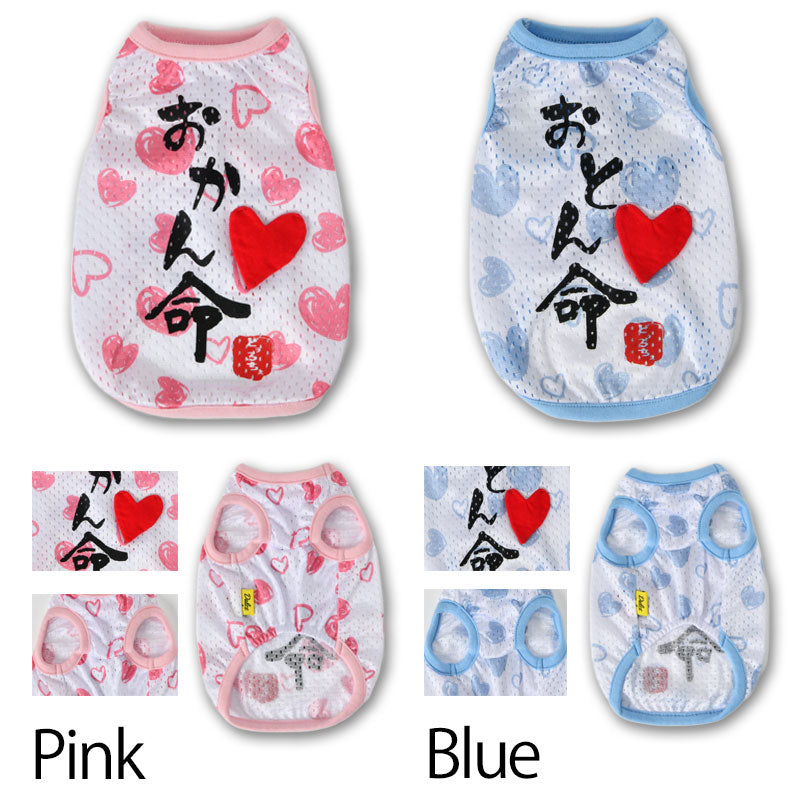 パパママメッシュタンク S/M/L/XL Dulce-ドゥルチェ- 犬服 ドッグウェア トイプードル チワワ ポメラニアン DU23SS du231096-1