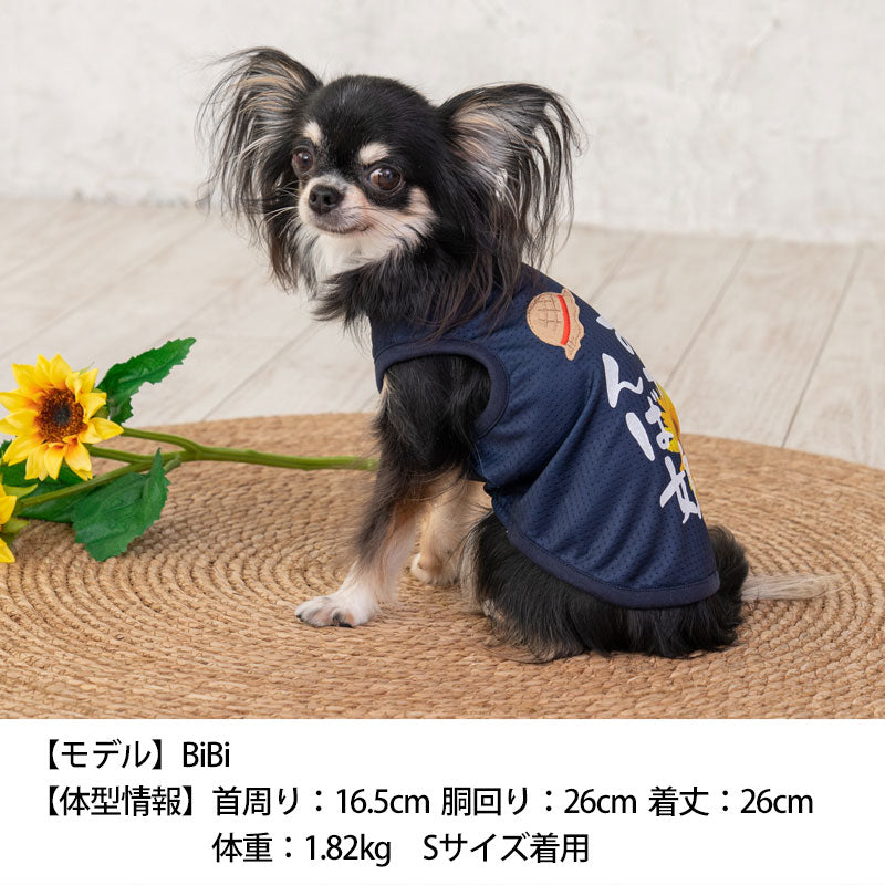 夏休みメッシュタンク S/M/L/XL Dulce-ドゥルチェ- 犬服 ドッグウェア トイプードル チワワ ポメラニアン DU23SS du231097-1