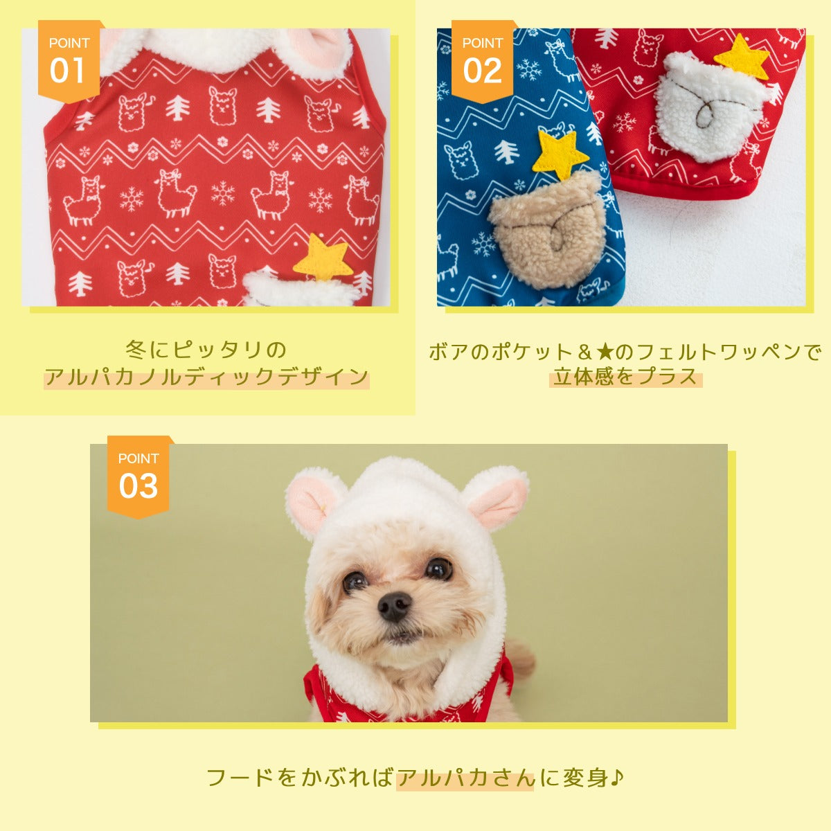 アルパカノルディック柄パーカ S/M/L/XL Dulce-ドゥルチェ- 犬服 ドッグウェア DU23AW du231113-1
