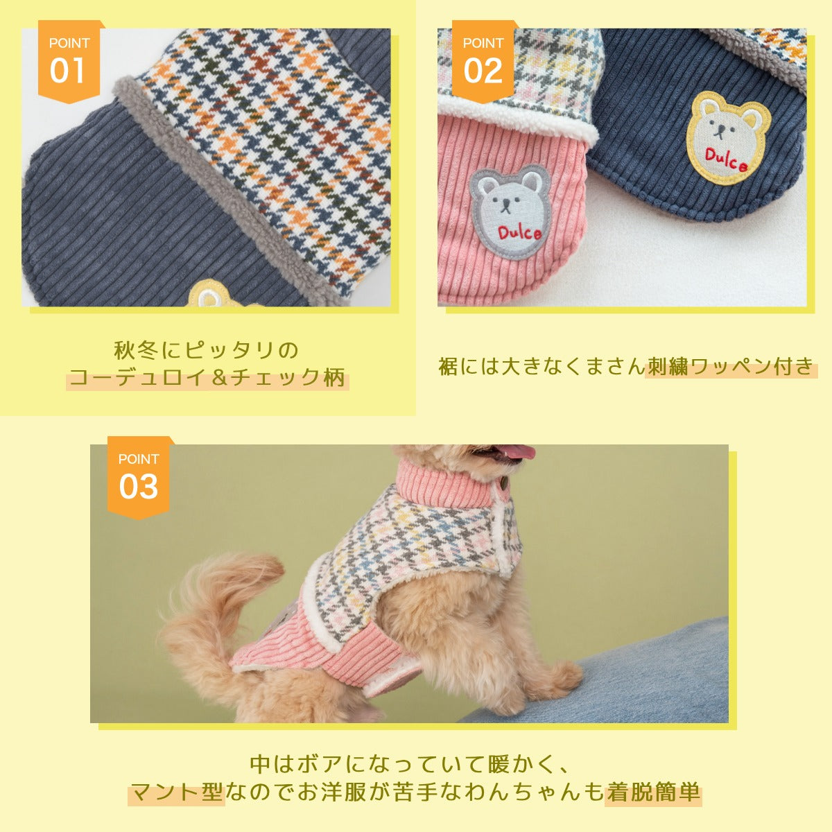 チェック生地マントアウター S/M/L/XL Dulce-ドゥルチェ- 犬服 ドッグウェア DU23AW du231114-1