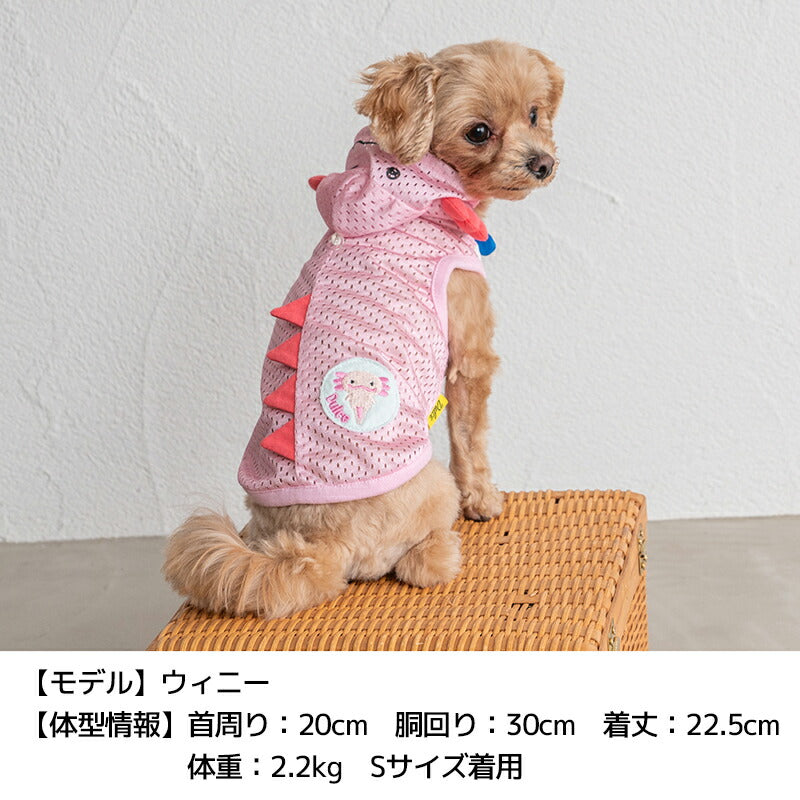 ウーパールーパーメッシュパーカ S/M/L/XL Dulce-ドゥルチェ- 犬服 ドッグウェア DU24SS du241117-1