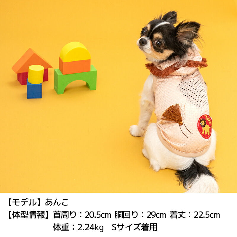 ライオンメッシュパーカ S/M/L/XL Dulce-ドゥルチェ- 犬服 ドッグウェア DU24SS du241118-1