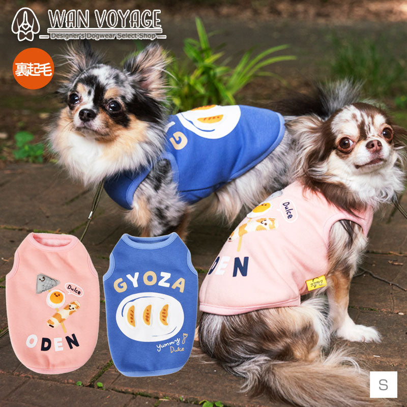 ぷにぷにグルメタンク S/M/L/XL Dulce-ドゥルチェ- 犬服 ドッグウェア トイプードル チワワ ポメラニアン DU22AW du161076-1