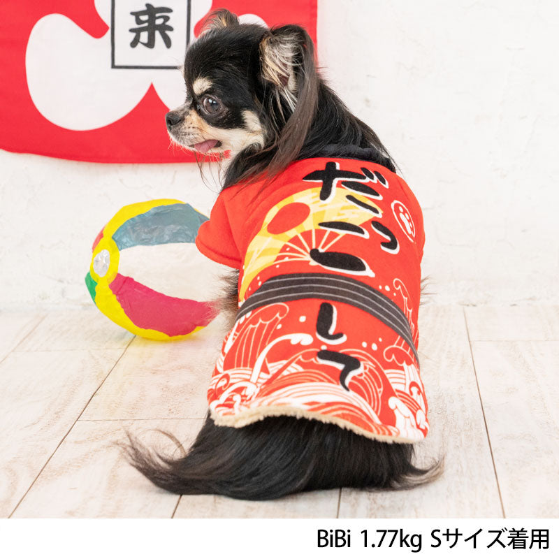 法被風ふわふわコート S/M/L/XL Dulce-ドゥルチェ- 犬服 ドッグウェア トイプードル チワワ ポメラニアン DU22AW du162085-1