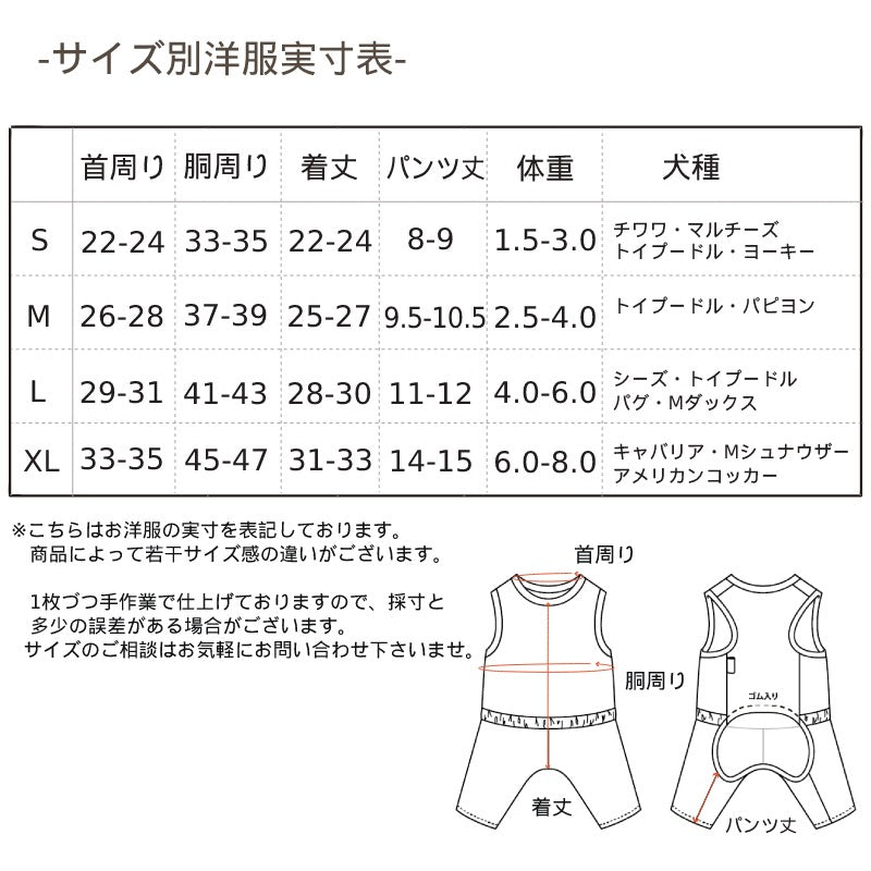 アルパカボーダーつなぎ S/M/L/XL Dulce-ドゥルチェ- 犬服 ドッグウェア DU24SS du241128-1