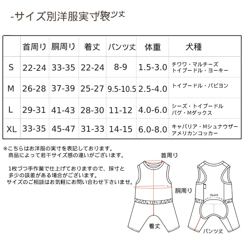 ハチさんボーダーつなぎ S/M/L/XL Dulce-ドゥルチェ- 犬服 ドッグウェア トイプードル チワワ ポメラニアン DU23SS du231090-1