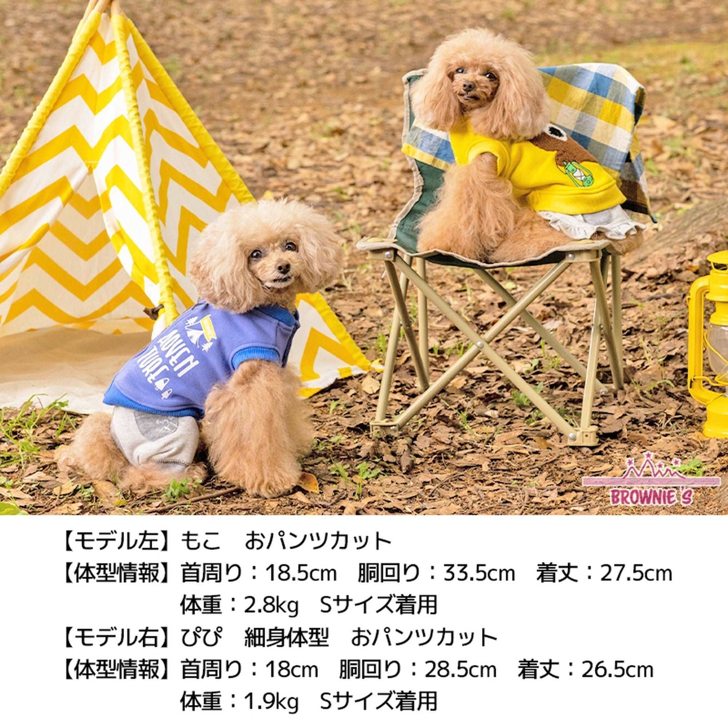 くまさんとキャンプベスト S/M/L/XL/XXL BROWNIE'S-ブラウニーズ- 犬服 ドッグウェア トイプードル チワワ ポメラニアン BR21AW br152643-1