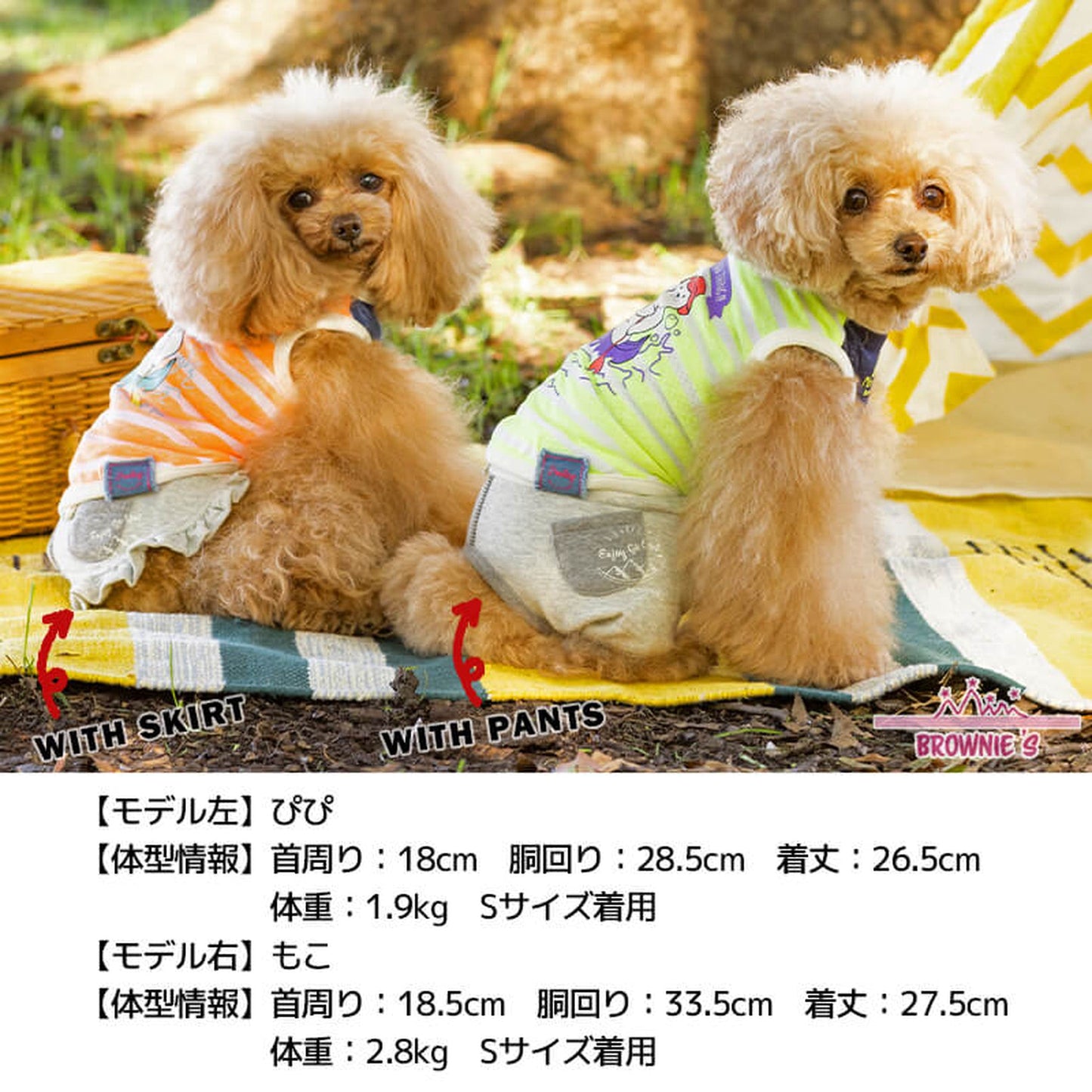 シロクマさんとカヌータンク S/M/L/XL/XXL BROWNIE'S-ブラウニーズ- 犬服 ドッグウェア トイプードル チワワ ポメラニアン BR22SS br161672-1