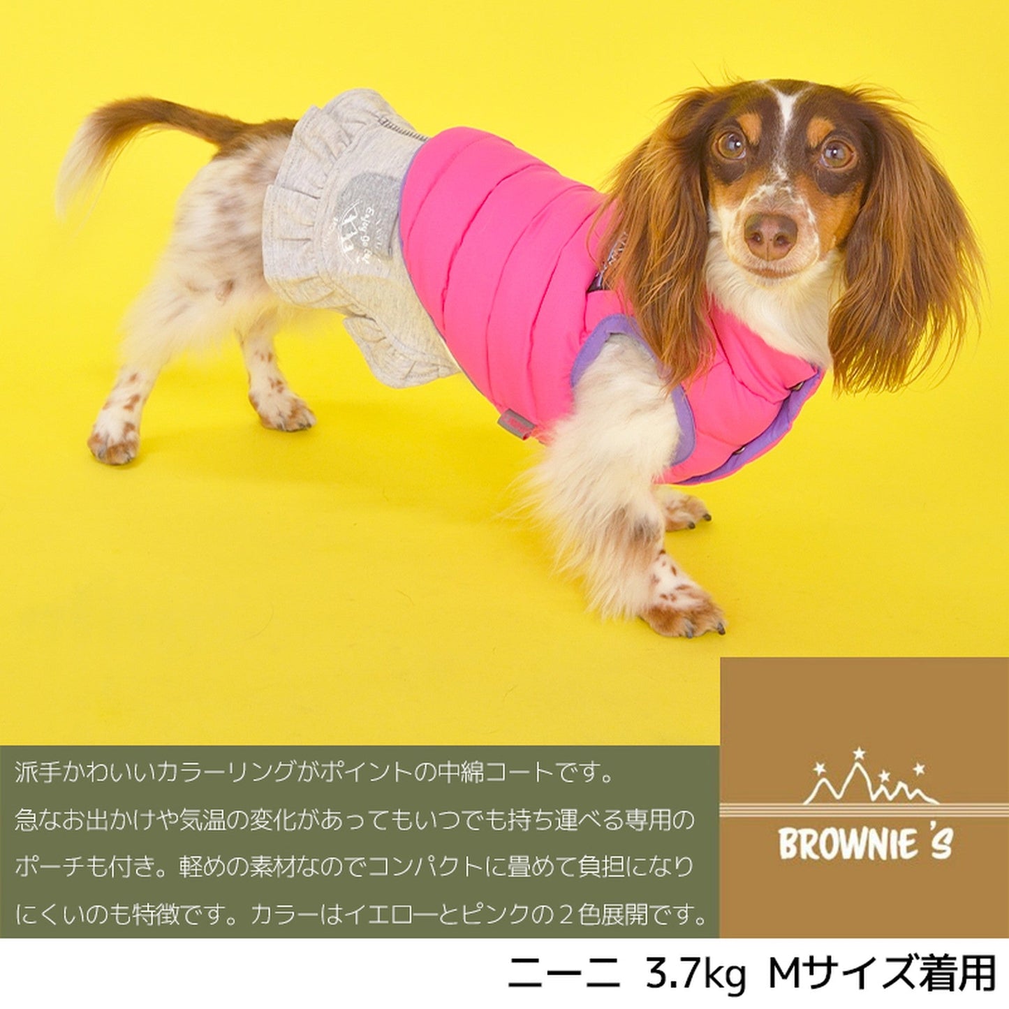 ポーチ付き中綿コート S/M/L/XL/XXL BROWNIE'S-ブラウニーズ- 犬服 ドッグウェア トイプードル チワワ ポメラニアン BR21AW br152651-1