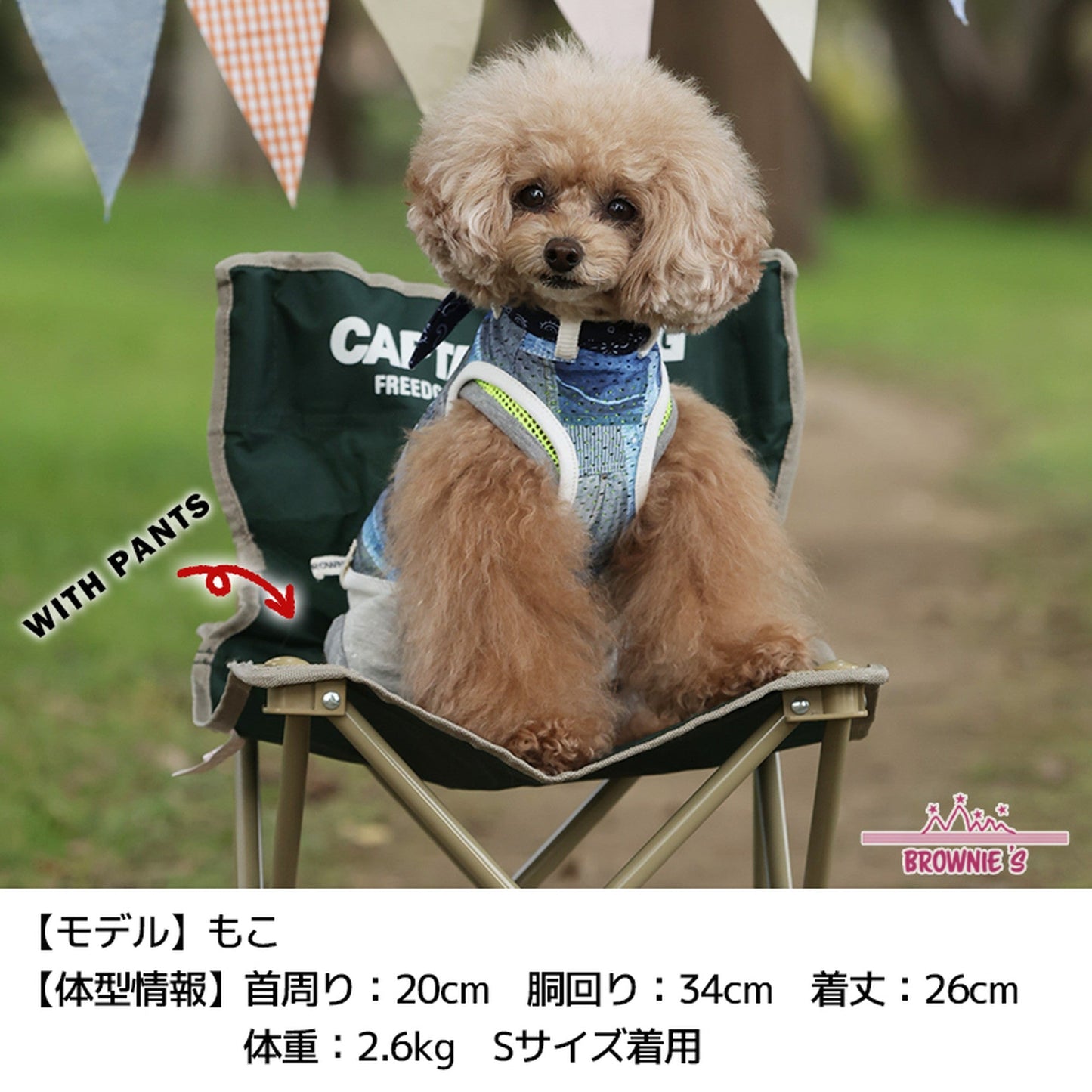 バンダナデニムメッシュタンク S/M/L/2L/3L BROWNIE'S-ブラウニーズ- 犬服 ドッグウェア トイプードル チワワ ポメラニアン br151620-1 BR21SS