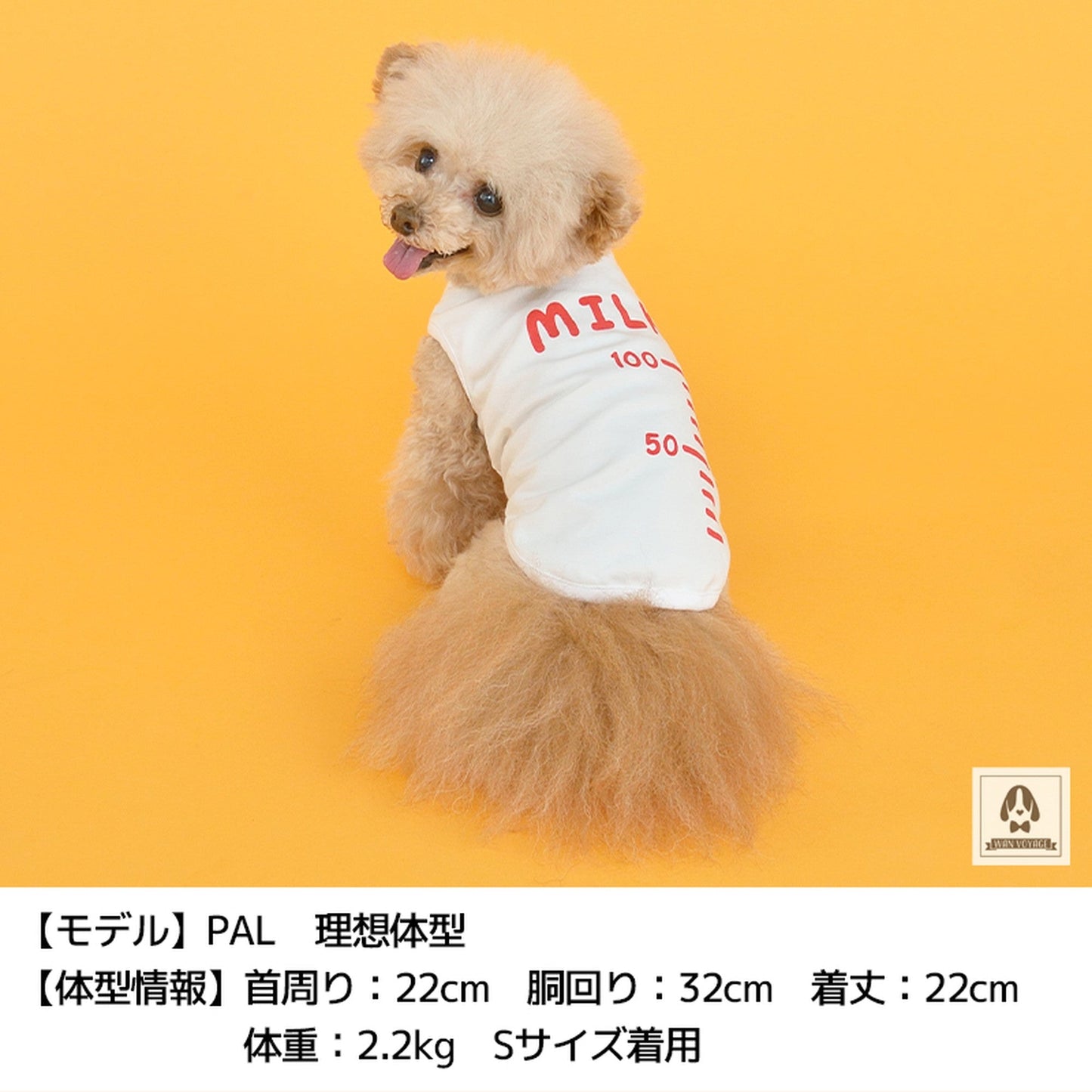 ミルクタンク 3XS/2XS/XS/S/M Solgra Baby-ソルグラベイビー- 犬服 ドッグウェア 犬用 ペット用 コスプレ トイプードル チワワ ポメラニアン SO21AW so151118-1