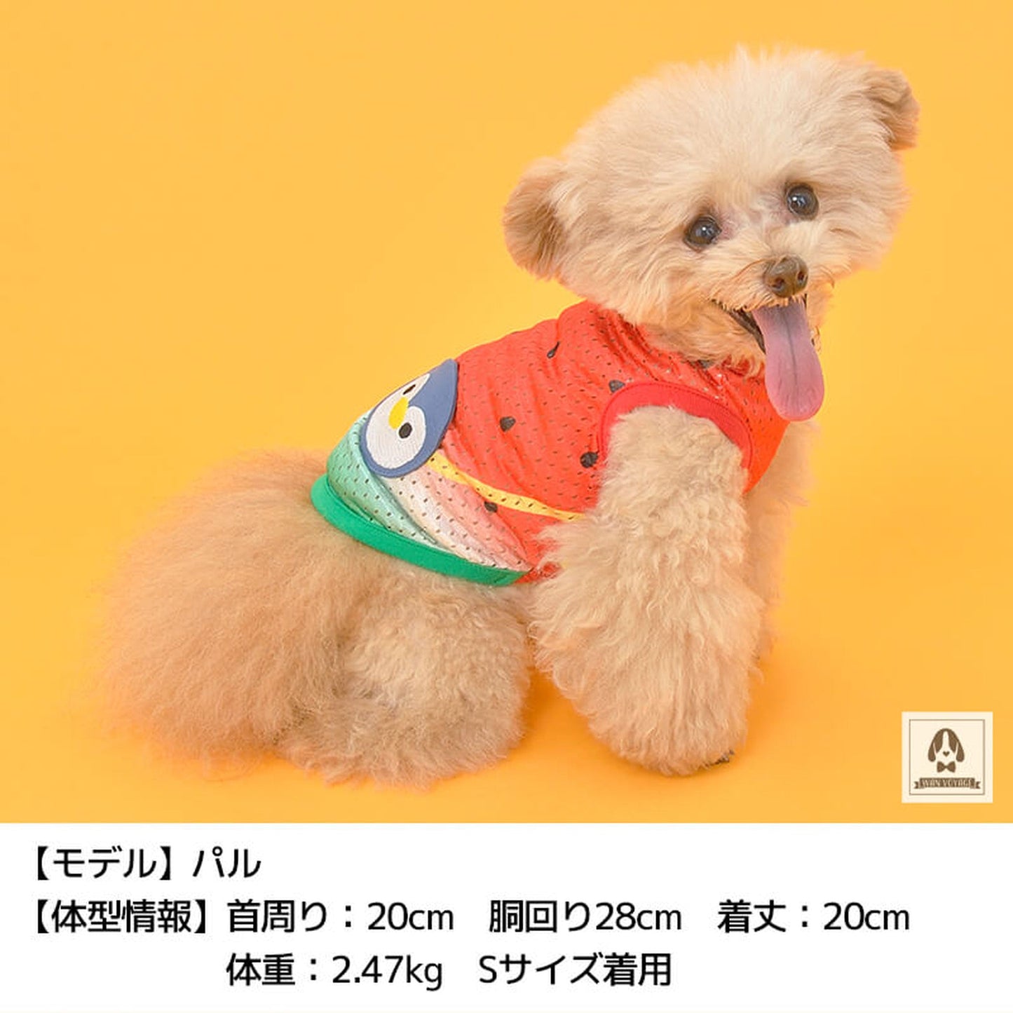 アニマルポーチメッシュタンク S/M/L/XL Dulce-ドゥルチェ- 犬服 ドッグウェア トイプードル チワワ ポメラニアン DU22SS du161065-1