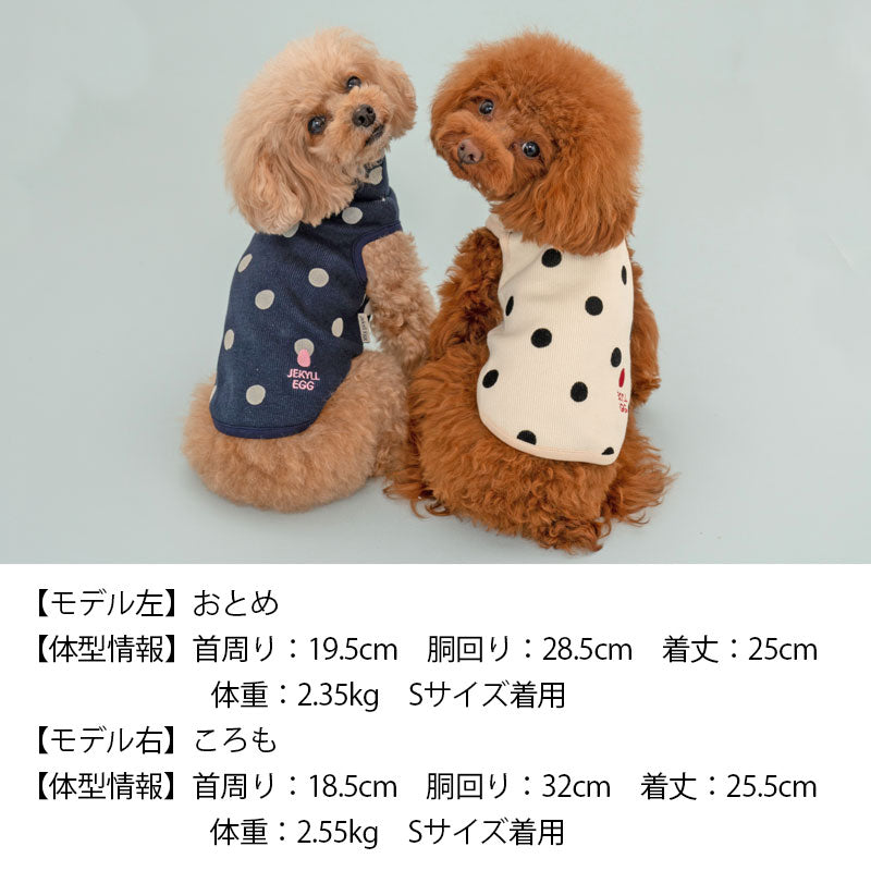 ドット柄タンク XS/S/M/L/DS/DM/XL/XXL Jekyll Egg-ジキルエッグ- 犬服 長袖 ドッグウェア トイプードル チワワ ポメラニアン JE22AW je161249-1