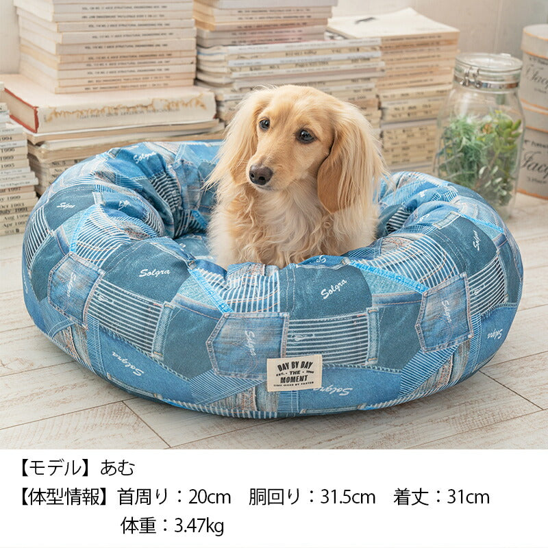 デニムクールラウンドベッド F Solgra-ソルグラ- 犬用 クールベッド トイプードル チワワ ポメラニアン SO23SS so165151-1