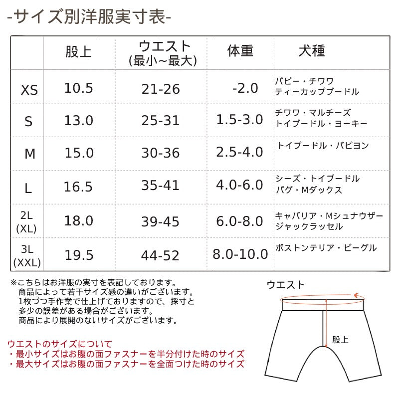 ボーダーパンツ XS/S/M/L/XL/XXL TINOTITO -ティノティート- 犬服 ドッグウェア トイプードル チワワ ポメラニアン TTボトムス tt113054-1