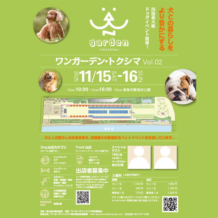 WAN garden Tokushima Vol.02 [ワンガーデン・トクシマ]