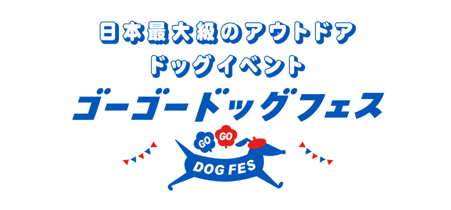 YOKOHAMA GOGO DOG FES 2026 SPRING