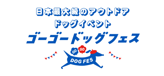YOKOHAMA GOGO DOG FES 2026 SPRING