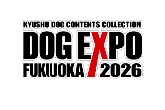 DOG EXPO FUKUOKA 2026