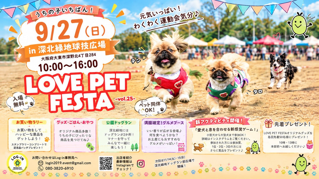 LOVE  PET FESTA