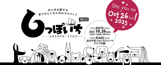 しっぽいちvo.21