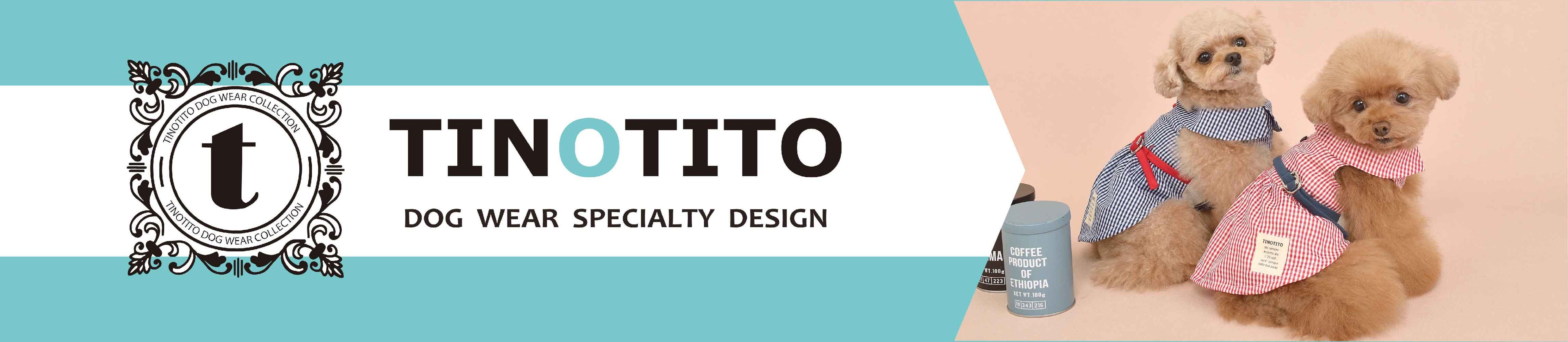 TINOTITO（ティノティート） - Wan-Voyage（ワンボヤージュ）- お洒落なドッグウェア 犬服のお店