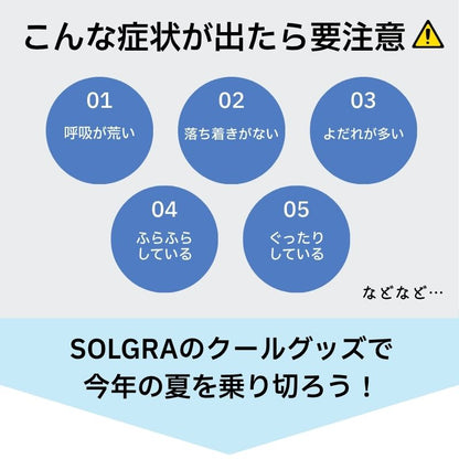 フリルクールネック S/M/L Solgra-ソルグラ- 犬用 SO26SS so262679