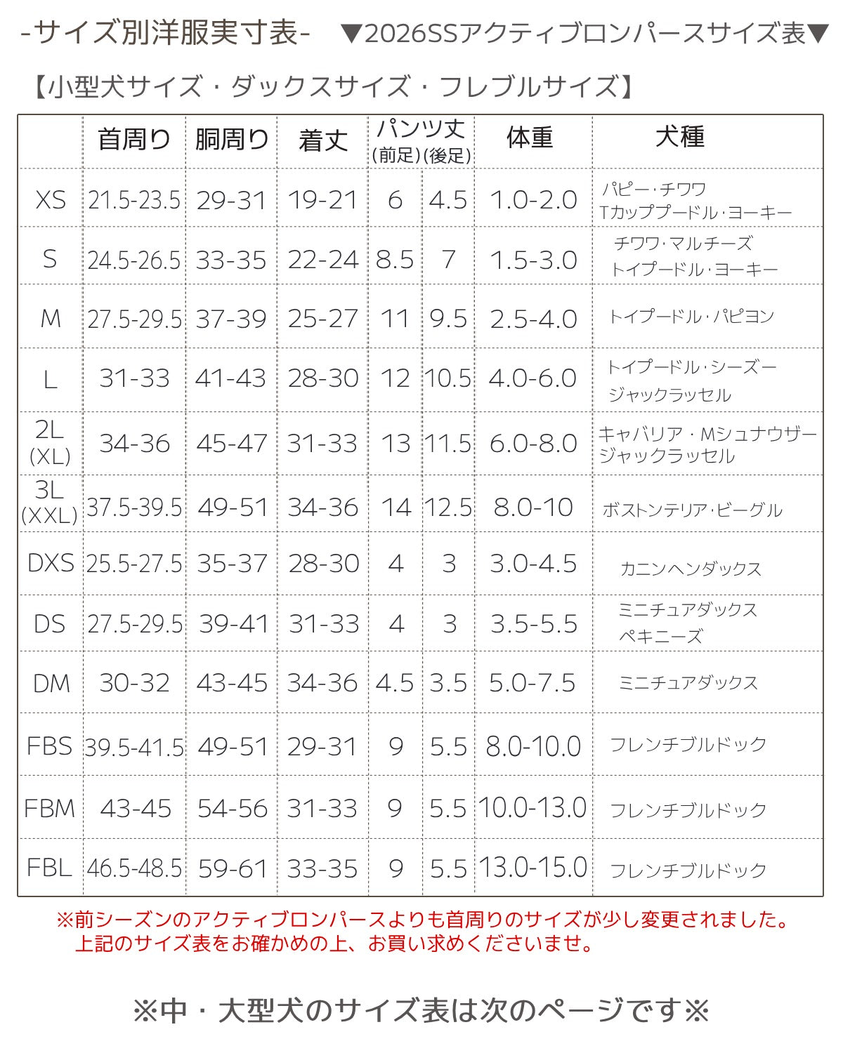 【2026年モデル】撥水アクティブロンパース XS/S/M/L/XL/XXL/DXS/DS/DM/FBS/FBM/FBL/4L/4DL/5L/5DL/6L/6DL/OS/OM/OL/OXL	 BROWNIE'S-ブラウニーズ- 犬服 ドッグウェア 小型犬 中型犬 大型犬 ダックス フレブル コーギー BR26SS br261830