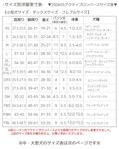 【2026年モデル】メッシュアクティブロンパース XS/S/M/L/XL/XXL/DXS/DS/DM/FBS/FBM/FBL/4L/4DL/5L/5DL/6L/6DL/OS/OM/OL/OXL BROWNIE'S-ブラウニーズ- 犬服 ドッグウェア 小型犬 中型犬 大型犬 ダックス フレブル コーギー BR26SS br261831