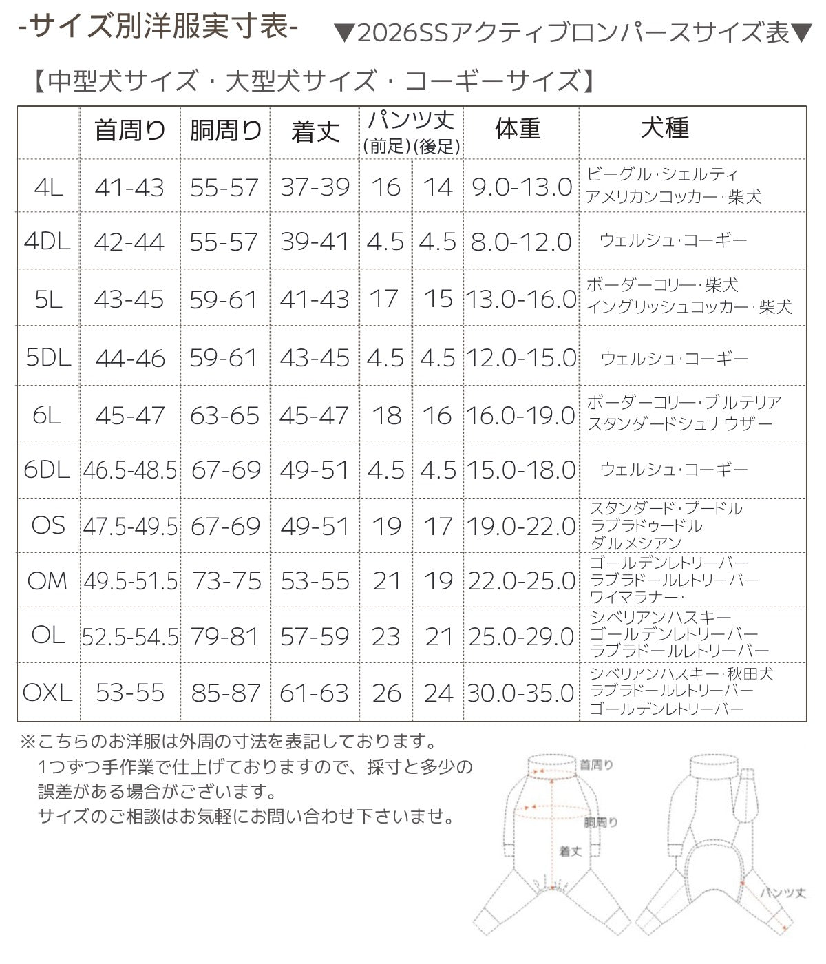 【2026年モデル】撥水アクティブロンパース XS/S/M/L/XL/XXL/DXS/DS/DM/FBS/FBM/FBL/4L/4DL/5L/5DL/6L/6DL/OS/OM/OL/OXL	 BROWNIE'S-ブラウニーズ- 犬服 ドッグウェア 小型犬 中型犬 大型犬 ダックス フレブル コーギー BR26SS br261830