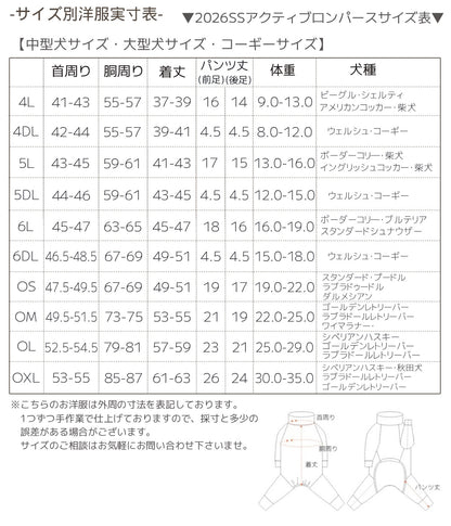 【2026年モデル】メッシュアクティブロンパース XS/S/M/L/XL/XXL/DXS/DS/DM/FBS/FBM/FBL/4L/4DL/5L/5DL/6L/6DL/OS/OM/OL/OXL BROWNIE'S-ブラウニーズ- 犬服 ドッグウェア 小型犬 中型犬 大型犬 ダックス フレブル コーギー BR26SS br261831