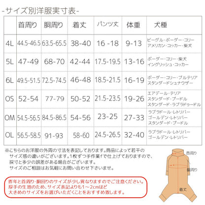 【2025年モデル】撥水アクティブロンパース スノーウェア XS/S/M/L/XL/XXL/DXS/DS/DM/FBS/FBM/FBL/4L/5L/6L/OS/OM/OL BROWNIE'S-ブラウニーズ- 犬服 ドッグウェア 小型犬 中型犬 大型犬 ダックス フレブル BR25AW br251804