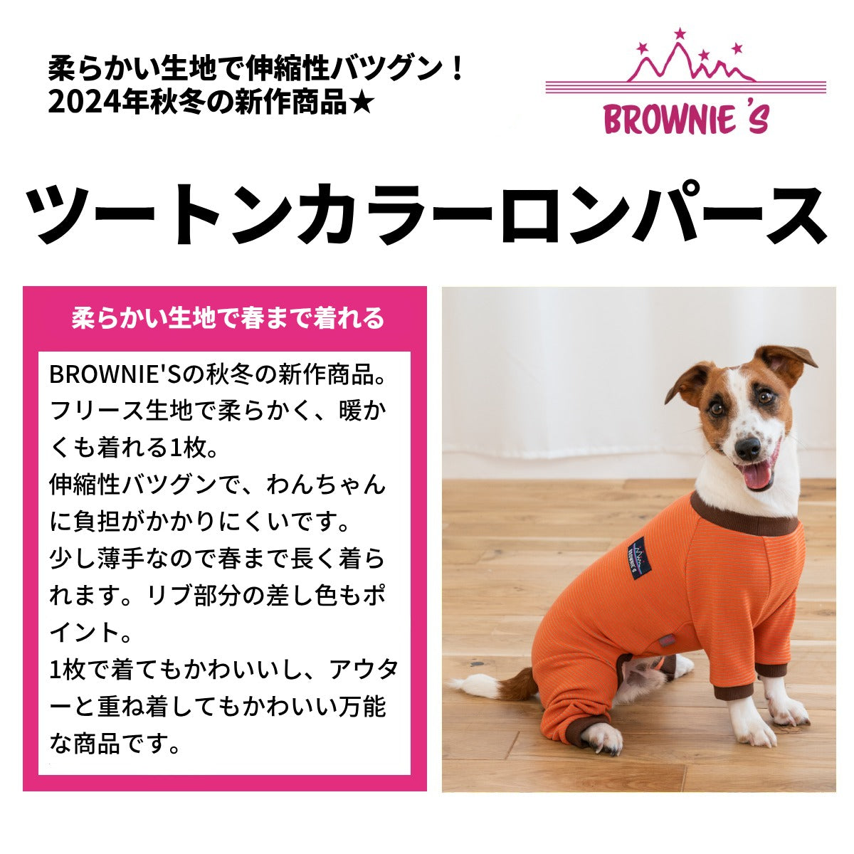 アクティブシリーズ秋冬 – WAN VOYAGE（ワンボヤージュ）- お洒落な