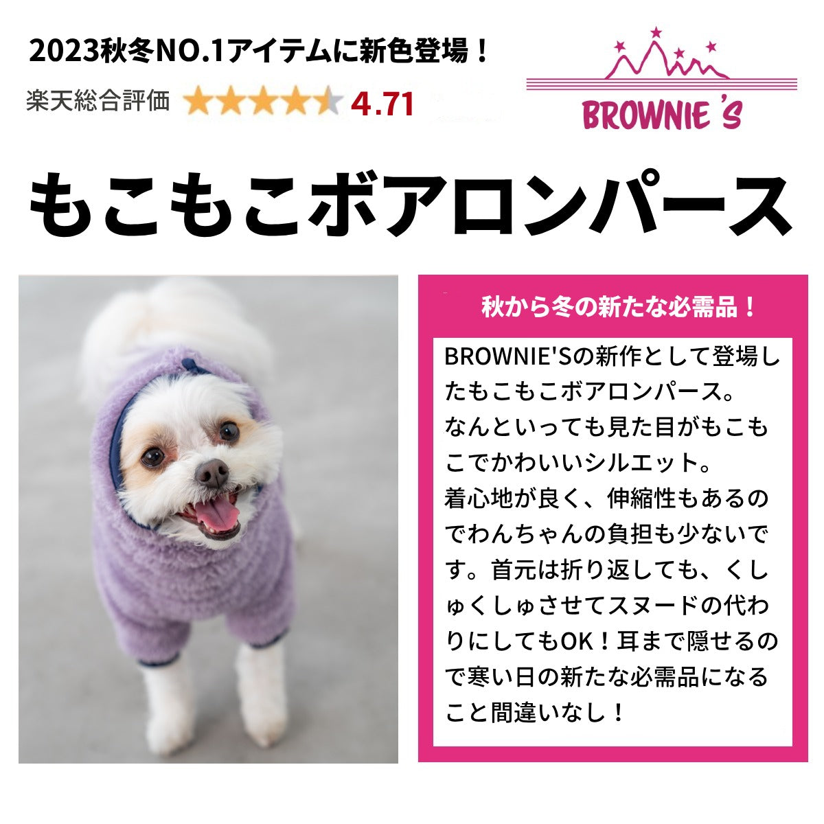 アクティブシリーズ秋冬 – WAN VOYAGE（ワンボヤージュ）- お洒落な