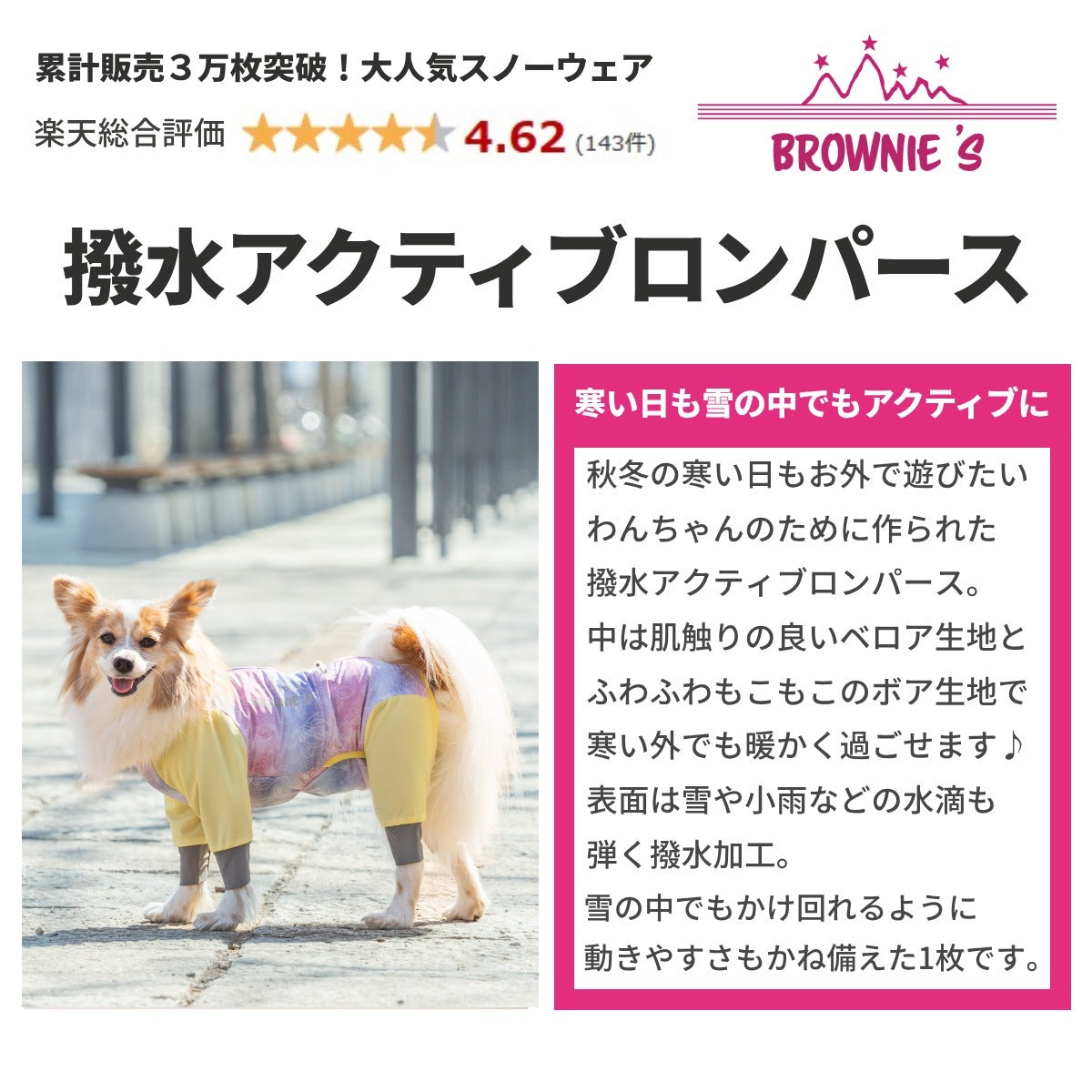 アクティブシリーズ秋冬 – WAN VOYAGE（ワンボヤージュ）- お洒落な