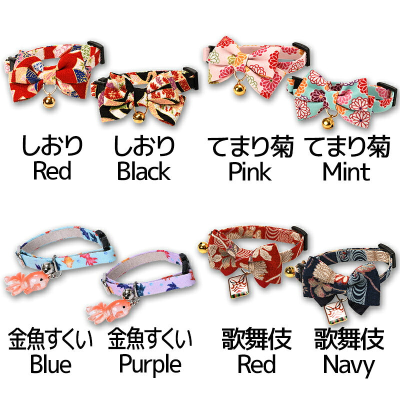 和柄猫用首輪1 S/M Amo.k 猫用
