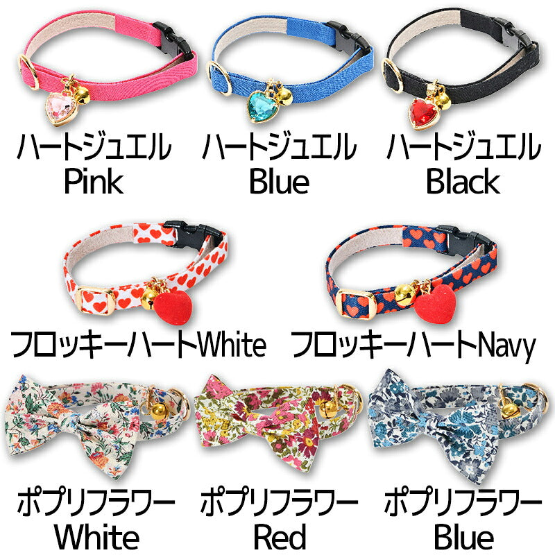 猫用首輪カジュアル1 S/M Amo.k 猫用