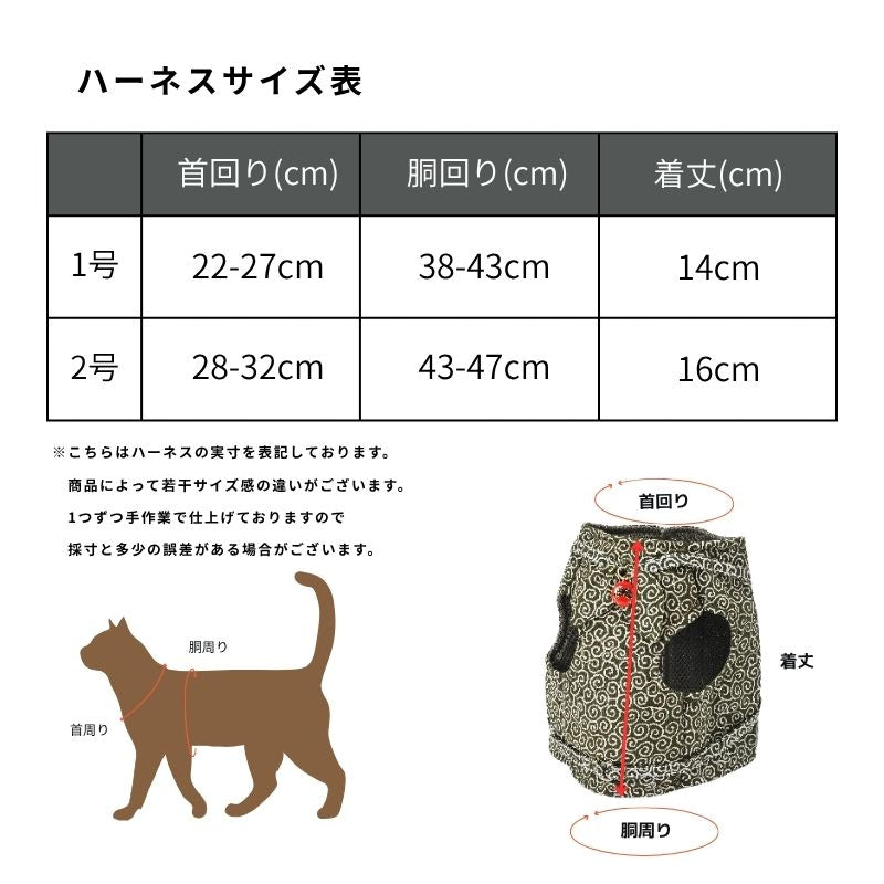 猫に小判ハーネス 1号/2号 Amo.k 猫用
