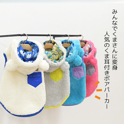 くまさんに変身ボアパーカ BROWNIE'S -ブラウニーズ- S/M/L/XL(2L)/XXL(3L) BR26AW br122535-1
