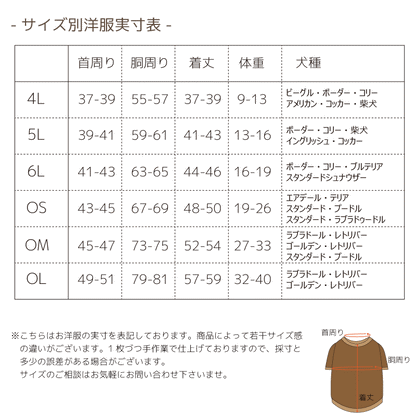 リーフ柄レインアウター S/M/L/XL/XXL/DXS/DS/DM/4L/5L/6L/OS/OM/OL BROWNIE'S-ブラウニーズ- 小型犬 大型犬 犬服 ドッグウェア BR22AW br162721-1