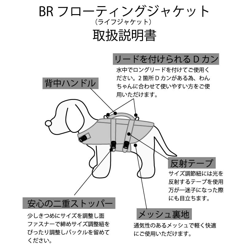 【2022年モデル】ライフジャケット S-M/M-L/L-XL/XL-XXL BROWNIE'S-ブラウニーズ- 犬服 ドッグウェア トイプードル チワワ ポメラニアン キャンプ 犬の服 小型犬 雨の日 BR22SS br149583-1