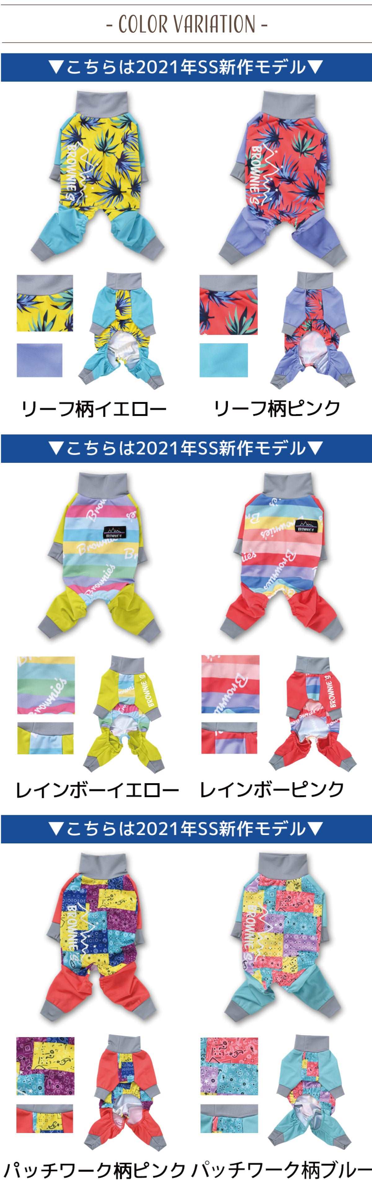 【2021年モデル】アクティブロンパース 犬用ラッシュガード S/M/L/XL/XXL/DS/DM/4L/5L/6L/OS/OM/OL BROWNIE'S-ブラウニーズ- 犬服 ドッグウェア 小型犬 中型犬 大型犬 BR21SS br153612-1